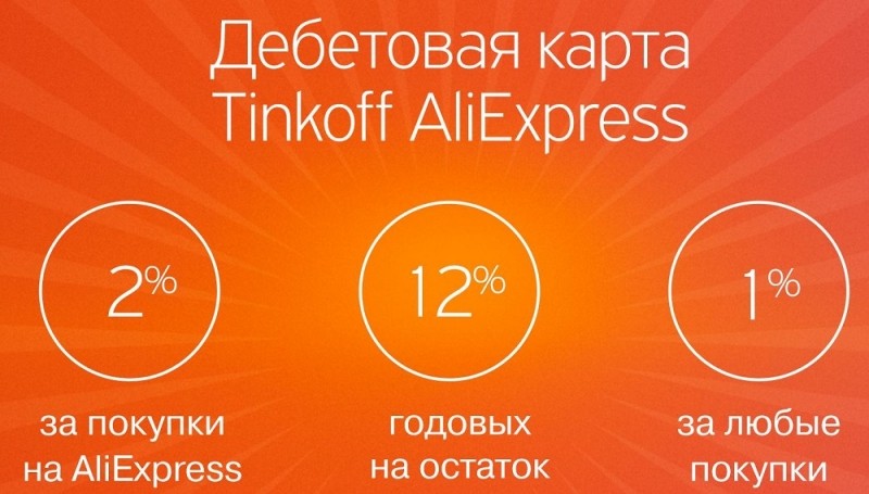  Как покупать товары на AliExpress с максимальной скидкой
