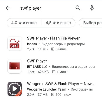  Чем и как смотреть файлы SWF