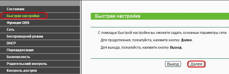  Как настроить TP-LINK TL-WR841ND