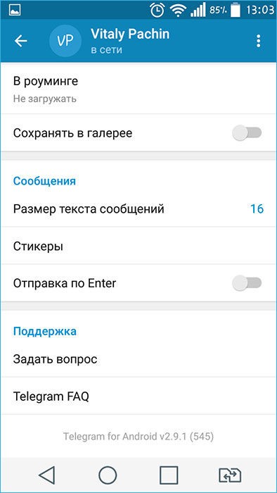  Использование «Telegram» на iPhone