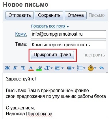  Как скачать файлы на флешку и отправлять их электронной почтой с USB-накопителя