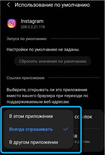  Что делать, если в Android появляется сообщение «Не установлен браузер для открытия ссылки»