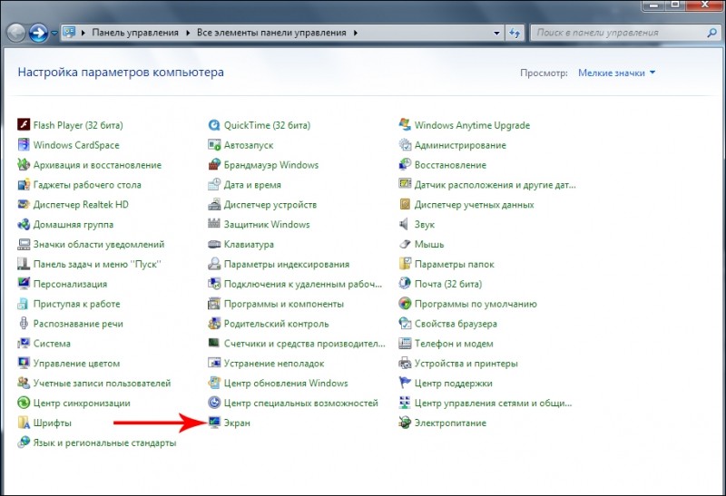  Настройка разрешения экрана в Windows