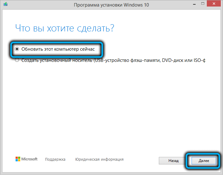  Способы устранения ошибки 0xa0000400 при обновлении Windows