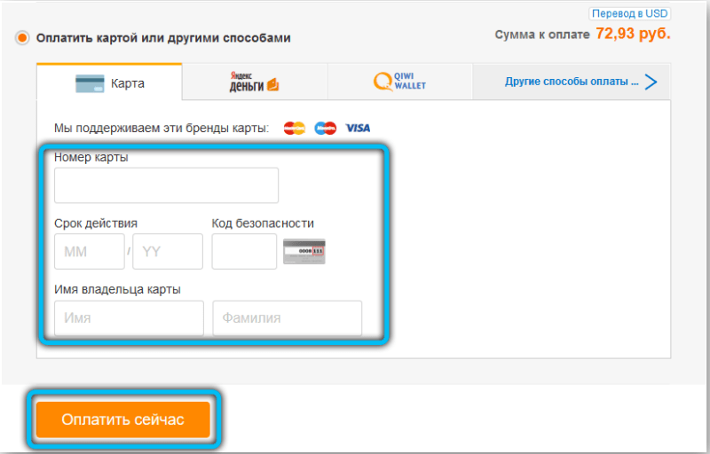 Как привязать, изменить и удалить банковскую карту в AliExpress Как привязать, изменить и удалить банковскую карту в AliExpress