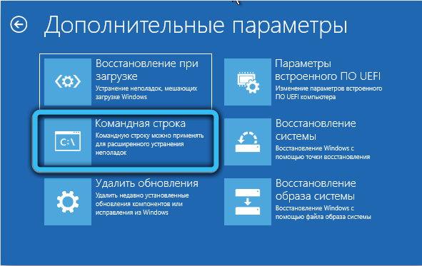  Как исправить ошибку srttrail.txt в Windows 10