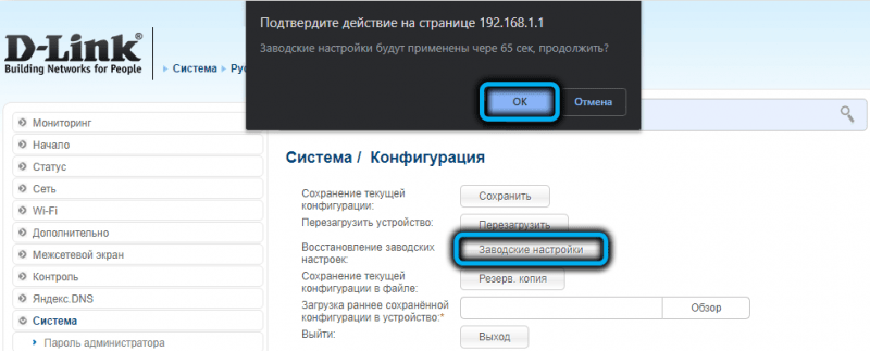  Особенности самостоятельной настройки роутера D-link DIR-615