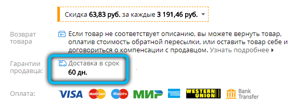  Как и для чего продлевать защиту покупателя на AliExpress