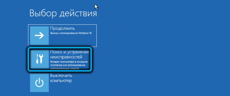  Что делать при зацикливании подготовки автоматического восстановления Windows