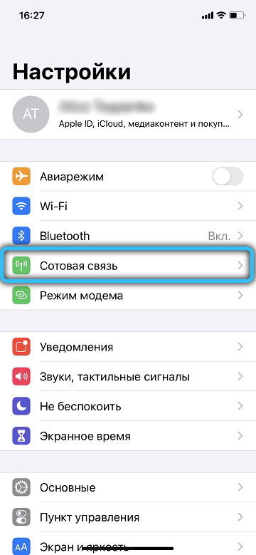  Включение/отключение функции экономии данных в iPhone