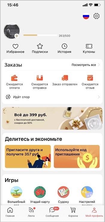  Для чего и как оставить отзыв о товаре на AliExpress
