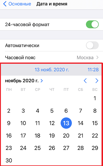  Как изменить время и дату на iPhone?