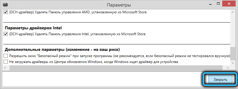 Использование деинсталлятора Display Driver Uninstaller (DDU)
