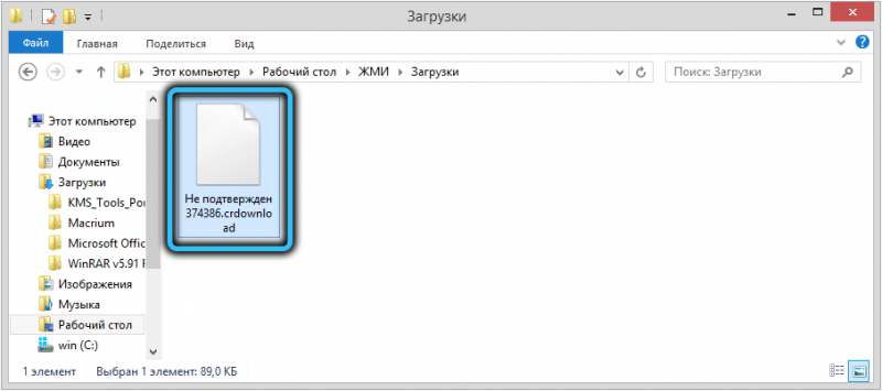  Как скачать файл, который заблокирован Google&nbsp;Chrome