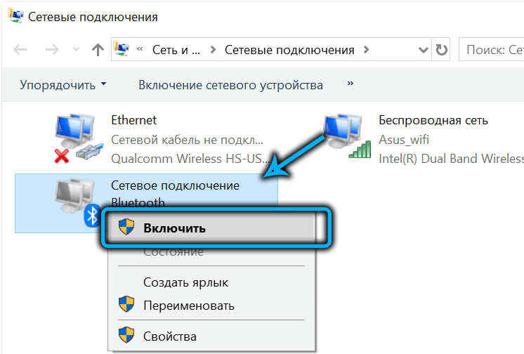  Что делать, если в Windows 11 не работает Bluetooth