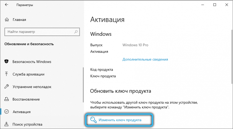  Что делать, если Windows 10 находится в режиме уведомления