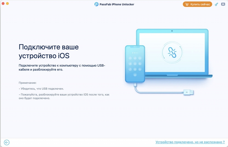  PassFab iPhone Unlocker — многофункциональная утилита для разблокировки iOS устройств