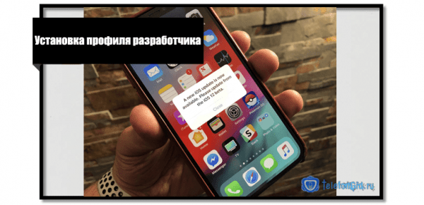 Как ios 12 установить на айфон