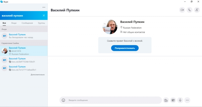  Нюансы поиска и добавления контактов в Skype