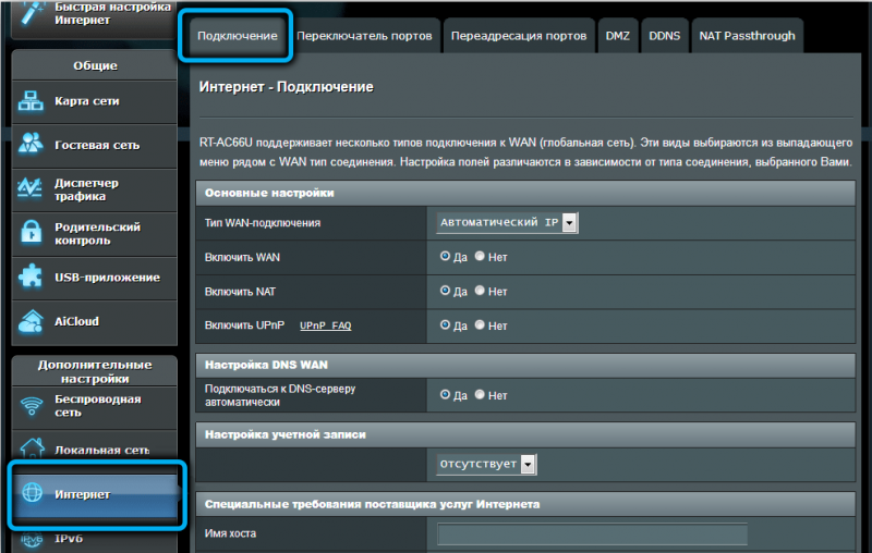  Особенности настройки роутера Asus RT-AC51U