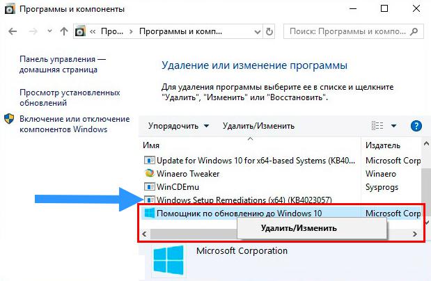  Setup Remediation: что это за программа и зачем она нужна