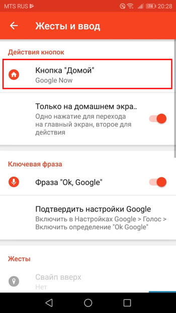  Для чего нужен Google Assistant, его включение, настройка и удаление