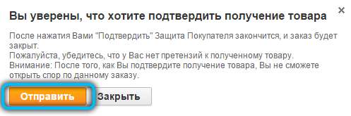  Как и для чего продлевать защиту покупателя на AliExpress
