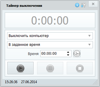  Как включить и настроить таймер выключения на компьютере