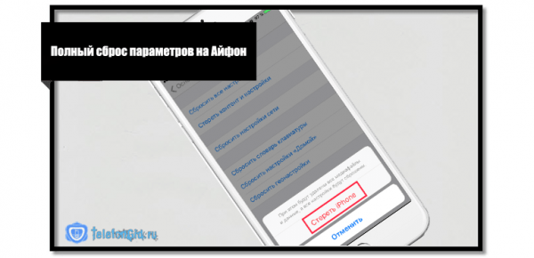 iPhone отключен подключитесь к iTunes: как разблокировать девайс
