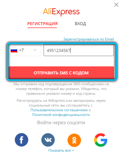  Особенности шопинга на AliExpress