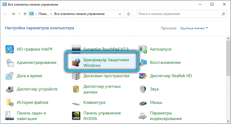  Способы устранения ошибки «Удалённое устройство или ресурс не принимает подключение»