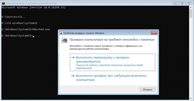  Способы исправления ошибки 0x000000a5 при установке Windows