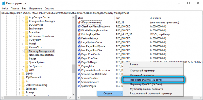 Для чего нужен файл swapfile.sys в Windows 10, можно ли его удалить и как это сделать