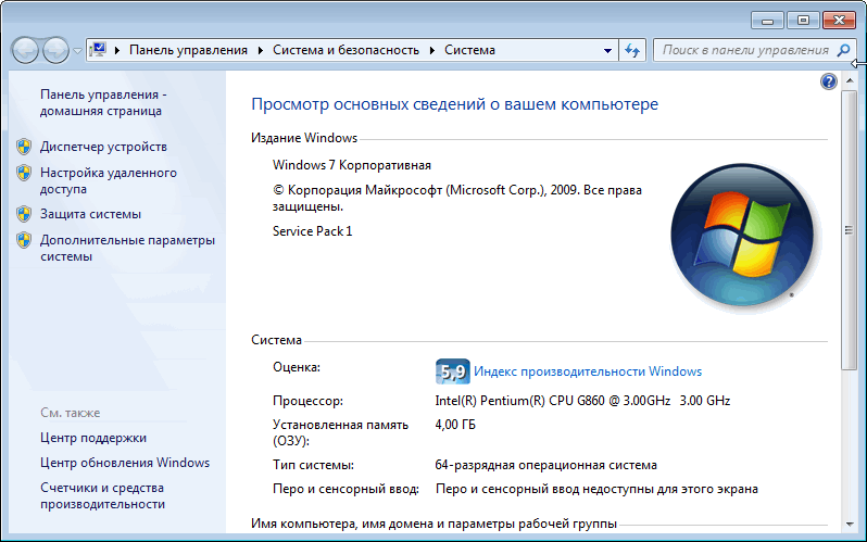  Сравнение Windows 10 и Windows 7