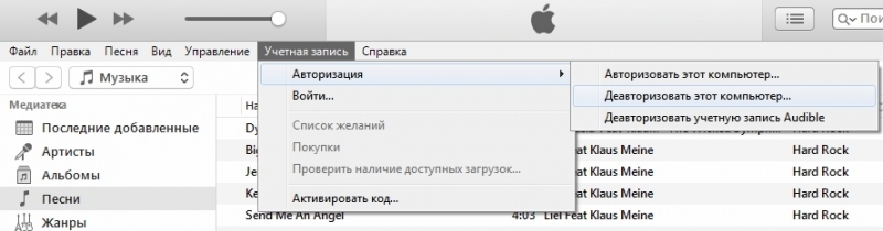  Как устранить ошибку 0xe800002d в iTunes