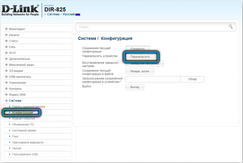  Как настроить и перепрошить роутер D-Link DIR-825