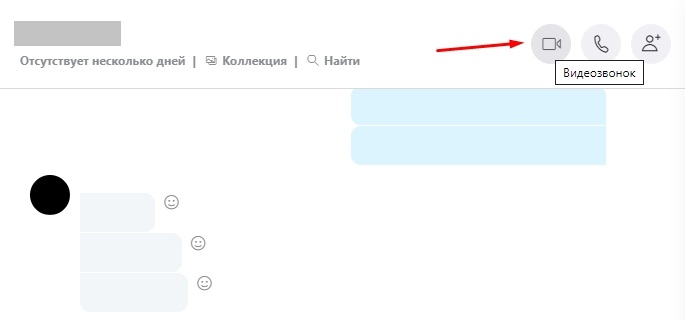  Включение демонстрации экрана в программе Skype