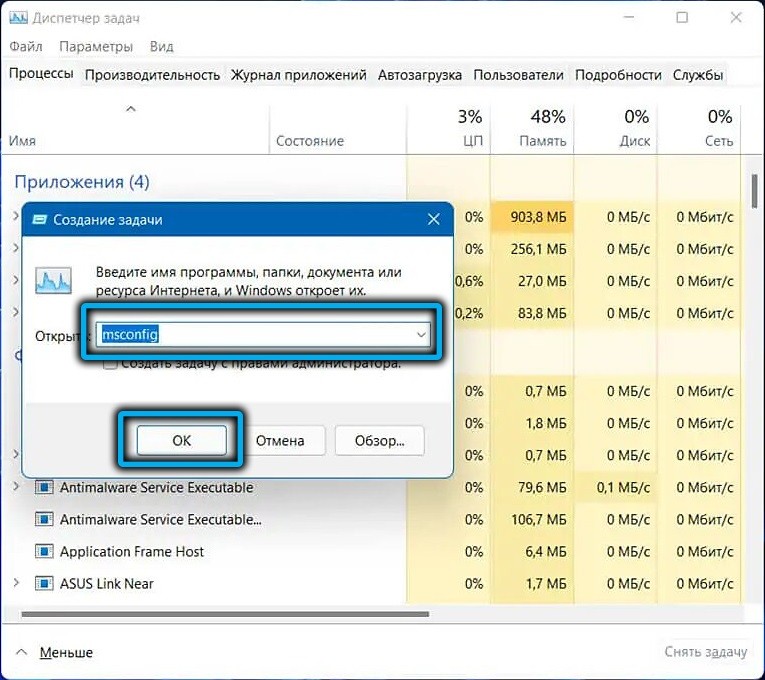  Способы зайти в безопасный режим в Windows 11