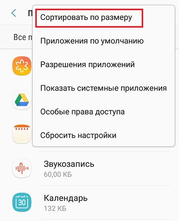  Включение и выход из безопасного режима на Android