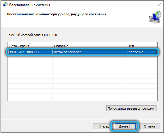  Что делать, если процесс NT Kernel & Systems грузит Windows