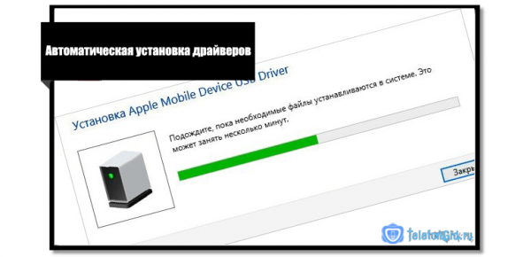 Компьютер не видит iPhone через USB. Что делать?