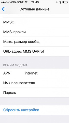Пропал режим модема на Айфоне — как исправить проблему Пропал режим модема на Айфоне — как исправить проблему
