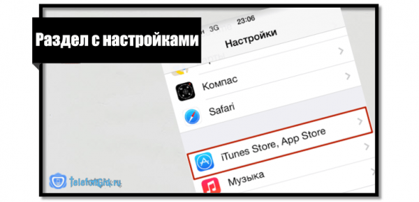 Как на Айфоне создать новую учетную запись Apple ID