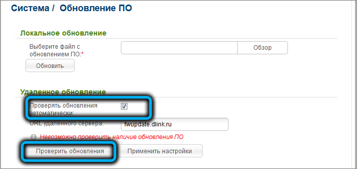  Прошивка и настройка роутера D-Link DIR-620