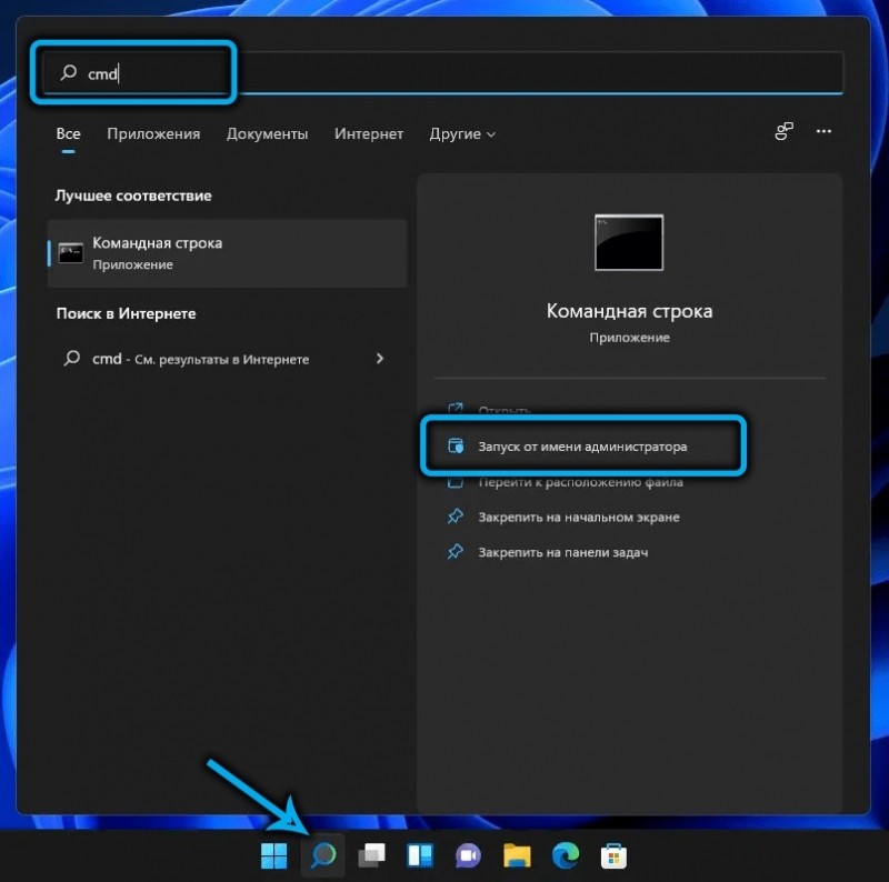  Способы зайти в безопасный режим в Windows 11