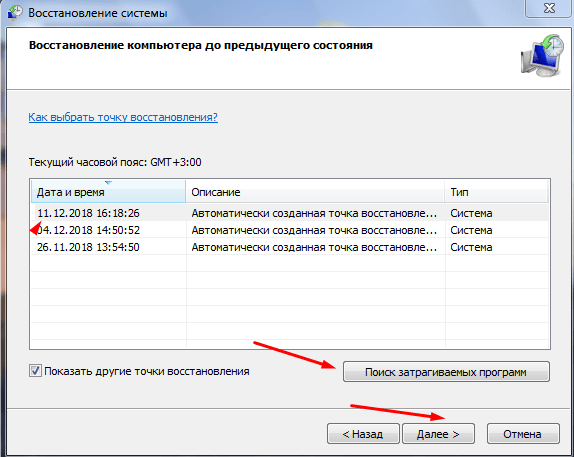  Способы исправления ошибки Windows ntdll.dll
