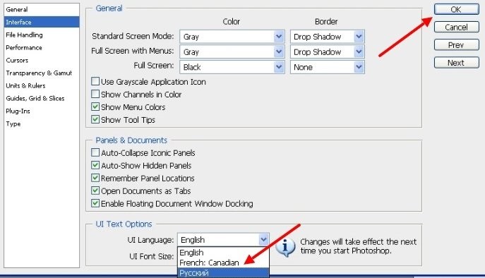  Как делается замена языка в редакторе Photoshop