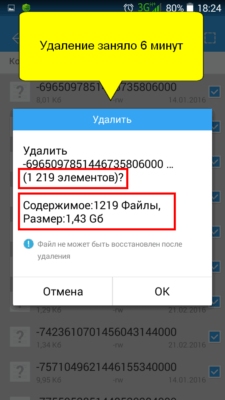  Способы очистки памяти на устройствах Android