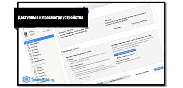 iPhone отключен подключитесь к iTunes: как разблокировать девайс