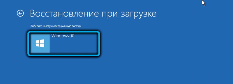  Что делать при зацикливании подготовки автоматического восстановления Windows